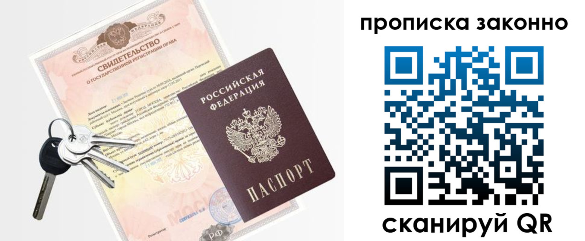 прописка паспорт в Чебаркуле