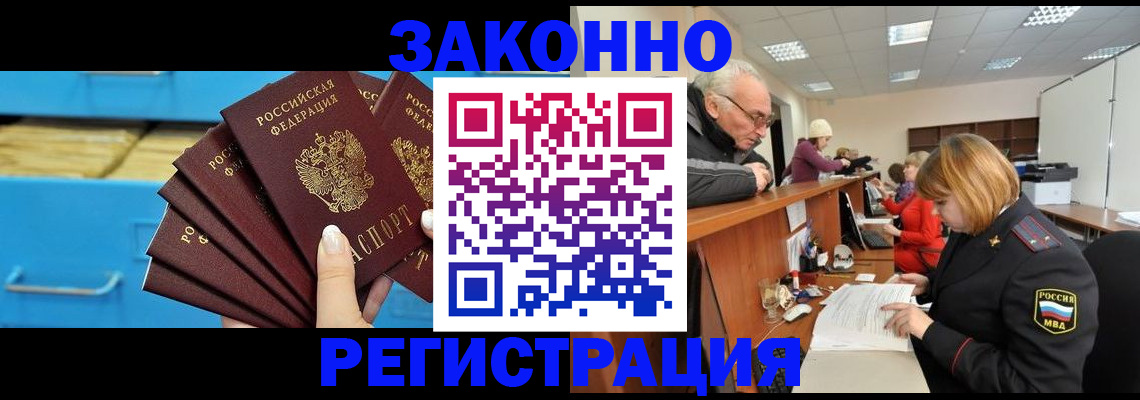 временная регистрация 2025 в Чебаркуле