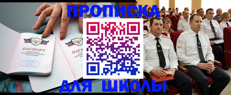 прописка для работы в Чебаркуле