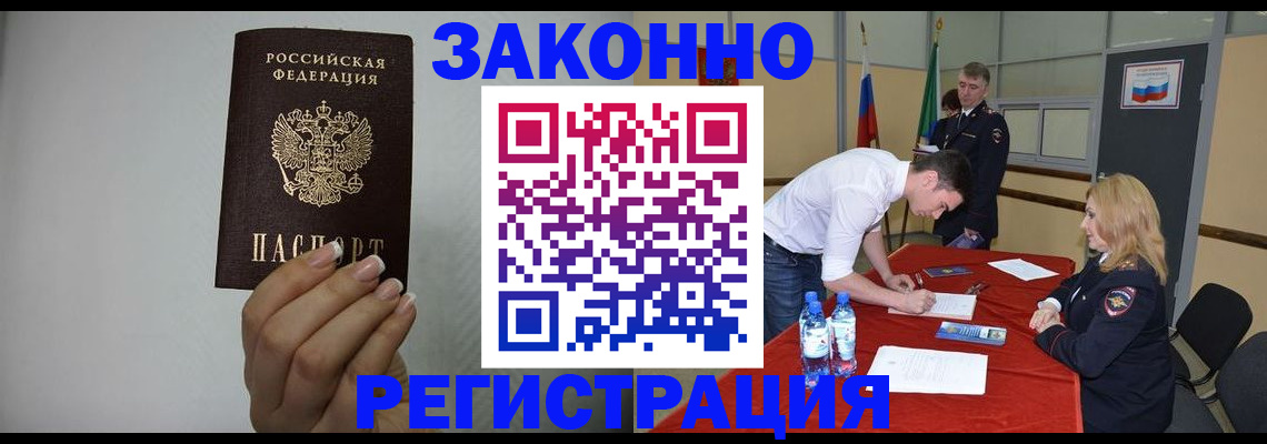 где прописаться в Чебаркуле