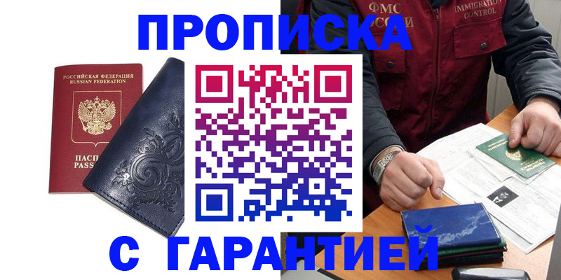 временная регистрация в квартире в Чебаркуле