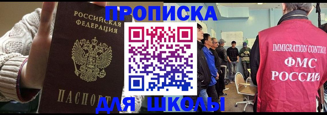 временная регистрация адрес в Чебаркуле